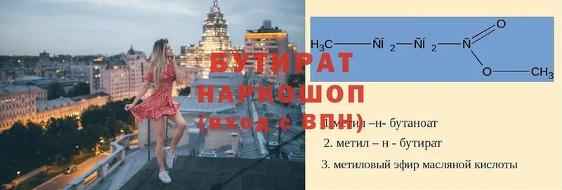 купить наркоту  Кулебаки  БУТИРАТ Butirat 