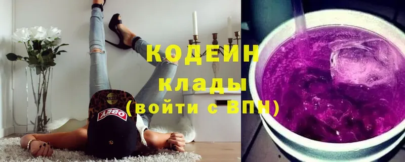 дарк нет наркотические препараты  Кулебаки  Codein Purple Drank  МЕГА онион 