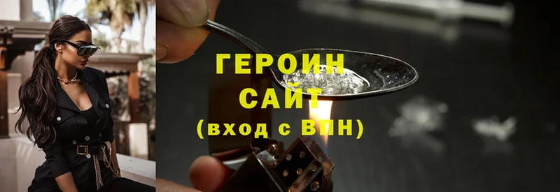 Героин Heroin Кулебаки